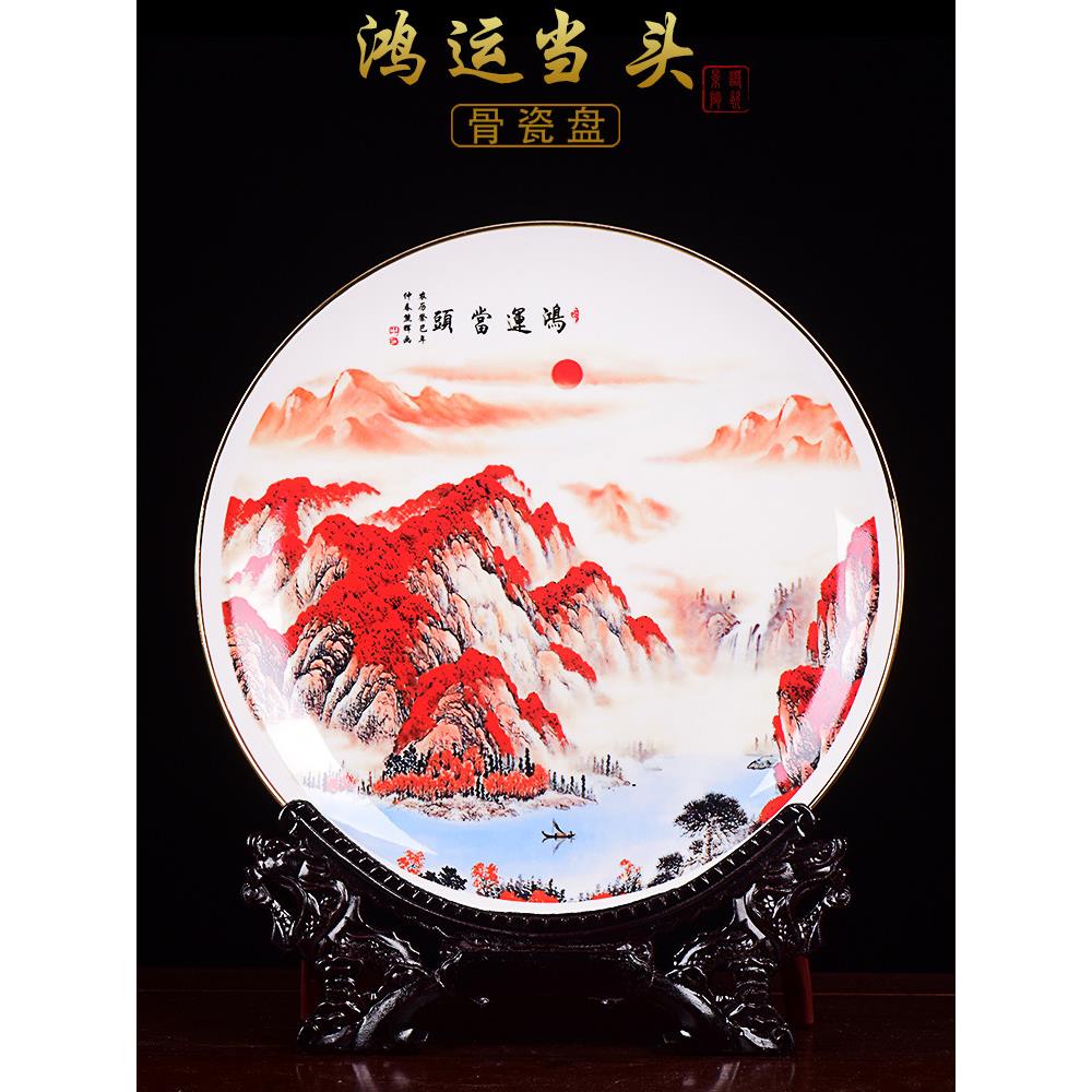 陶瓷家居博古架办公室客厅骨瓷描金鸿运当头风水招财装饰盘子摆件