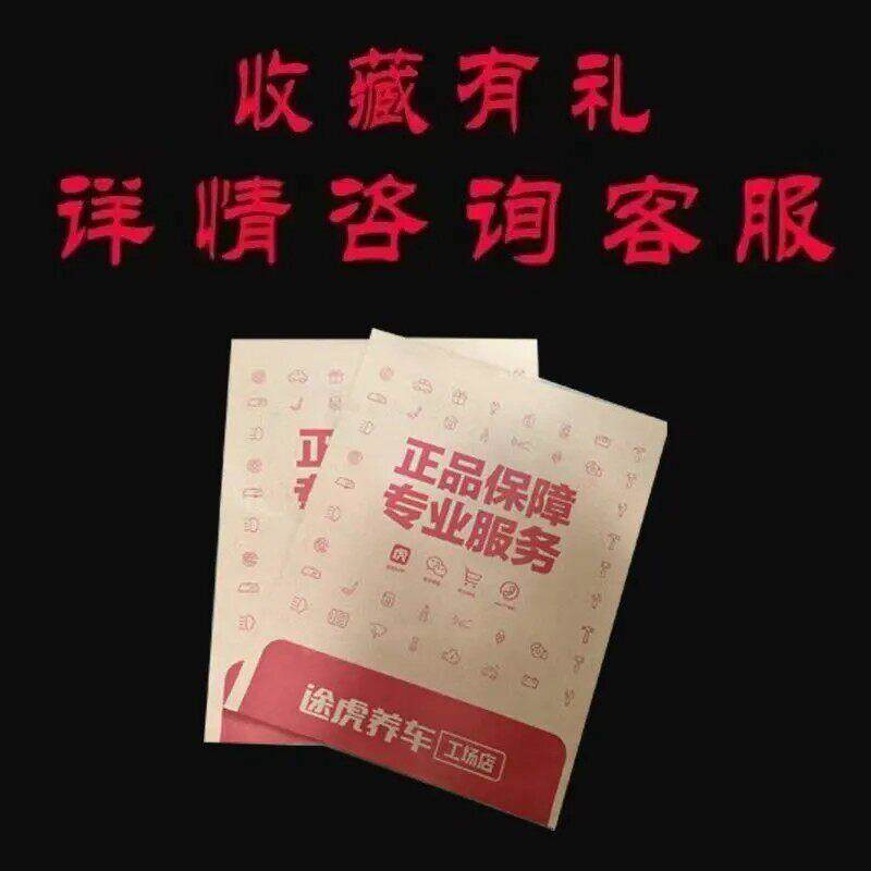 定做定制一次性汽车脚垫洗车店脚垫防尘脚垫脚踏牛皮纸途虎脚垫
