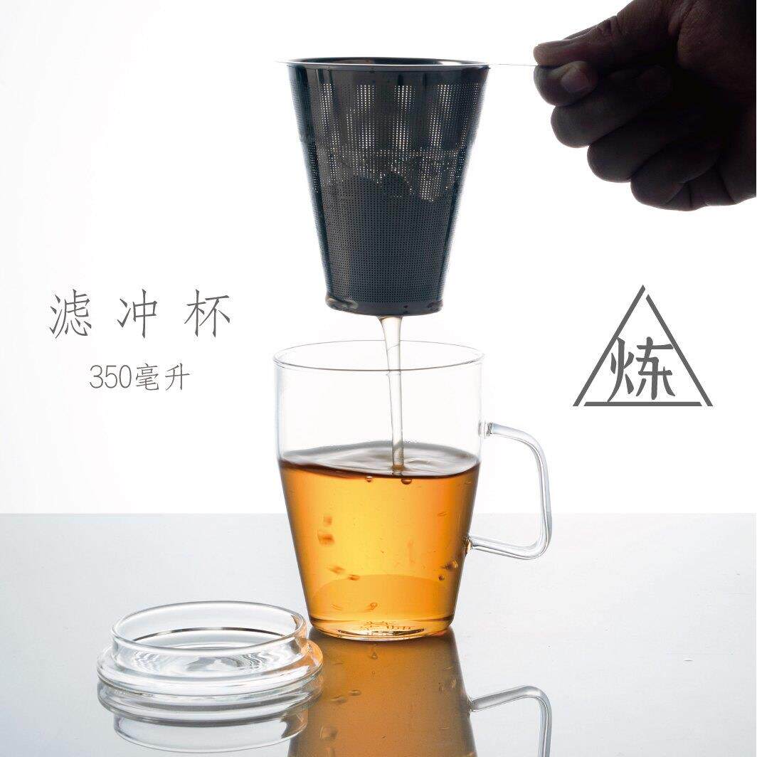 炼茶师全能滤冲杯茶杯泡茶器皿茶水分离玻璃杯滤冲公道杯滤网泡茶