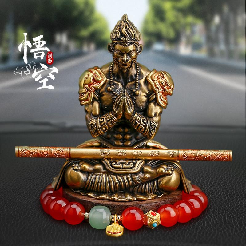齐天大圣黑神话孙悟空汽车载摆件2025新款中控台斗战圣佛铜高端男