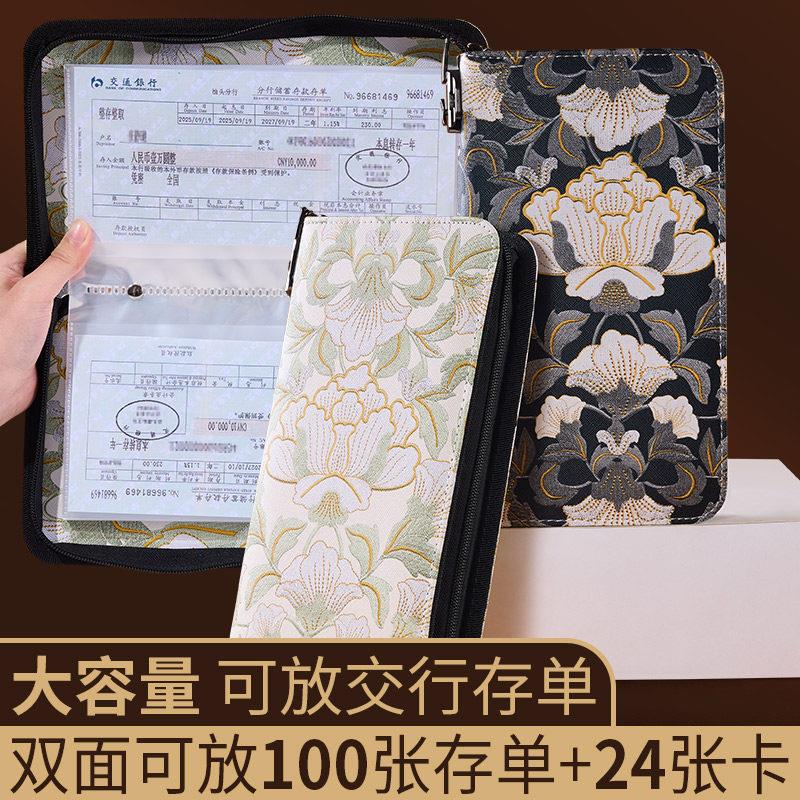 高定款鎏金牡丹拉链密码锁存单汇票据夹存折银行卡收纳册可放交行
