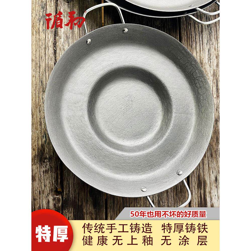 特厚铸铁双耳煎锅贵州炸土豆锅家用商用网红烧烤公锅平底电磁炉