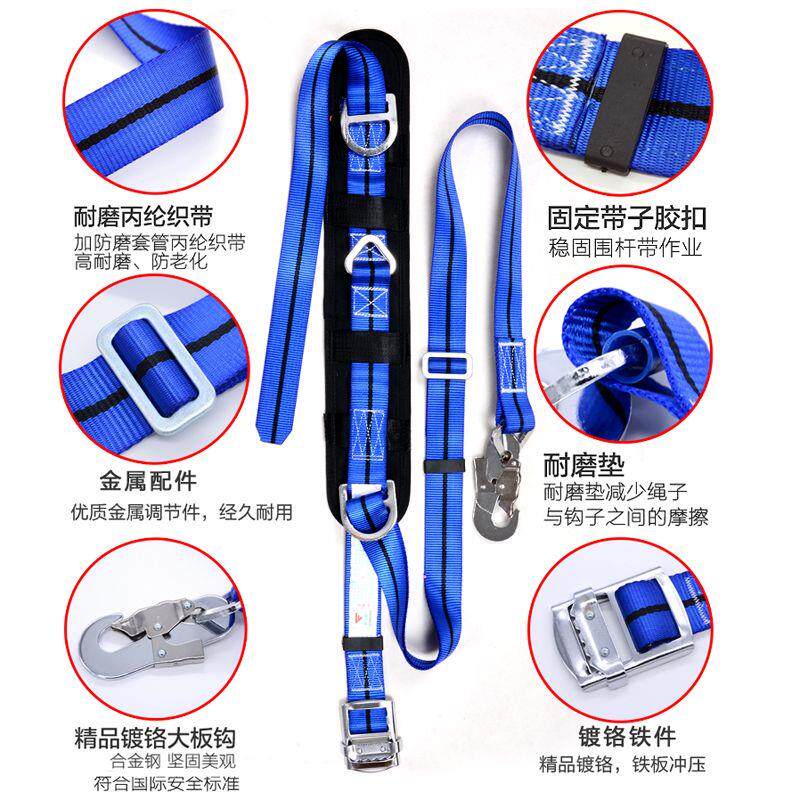 防坠落电工安全带腰带护腰加厚耐磨围杆带爬杆带蓝色国标高空作业