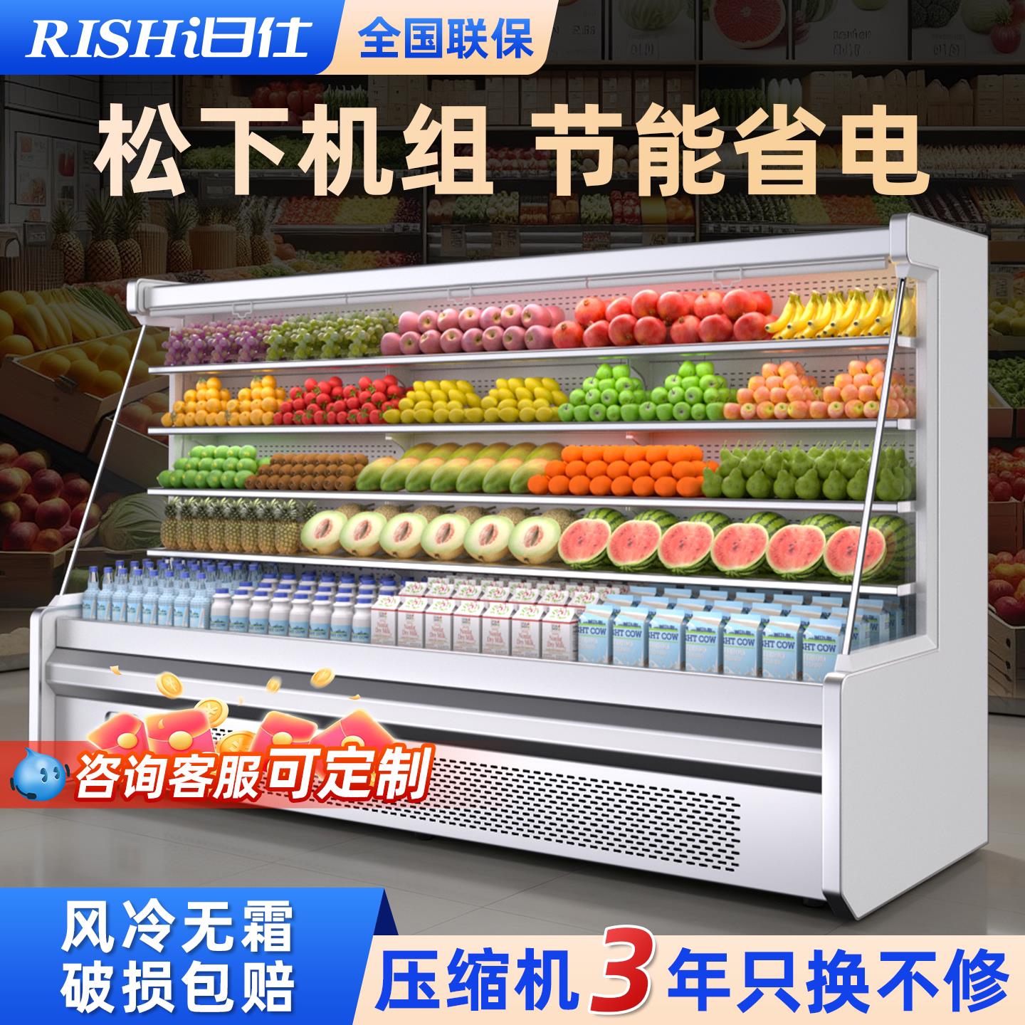 日仕风幕柜蔬菜水果保鲜柜风冷商用超市保鲜牛奶冷藏展示柜展示柜