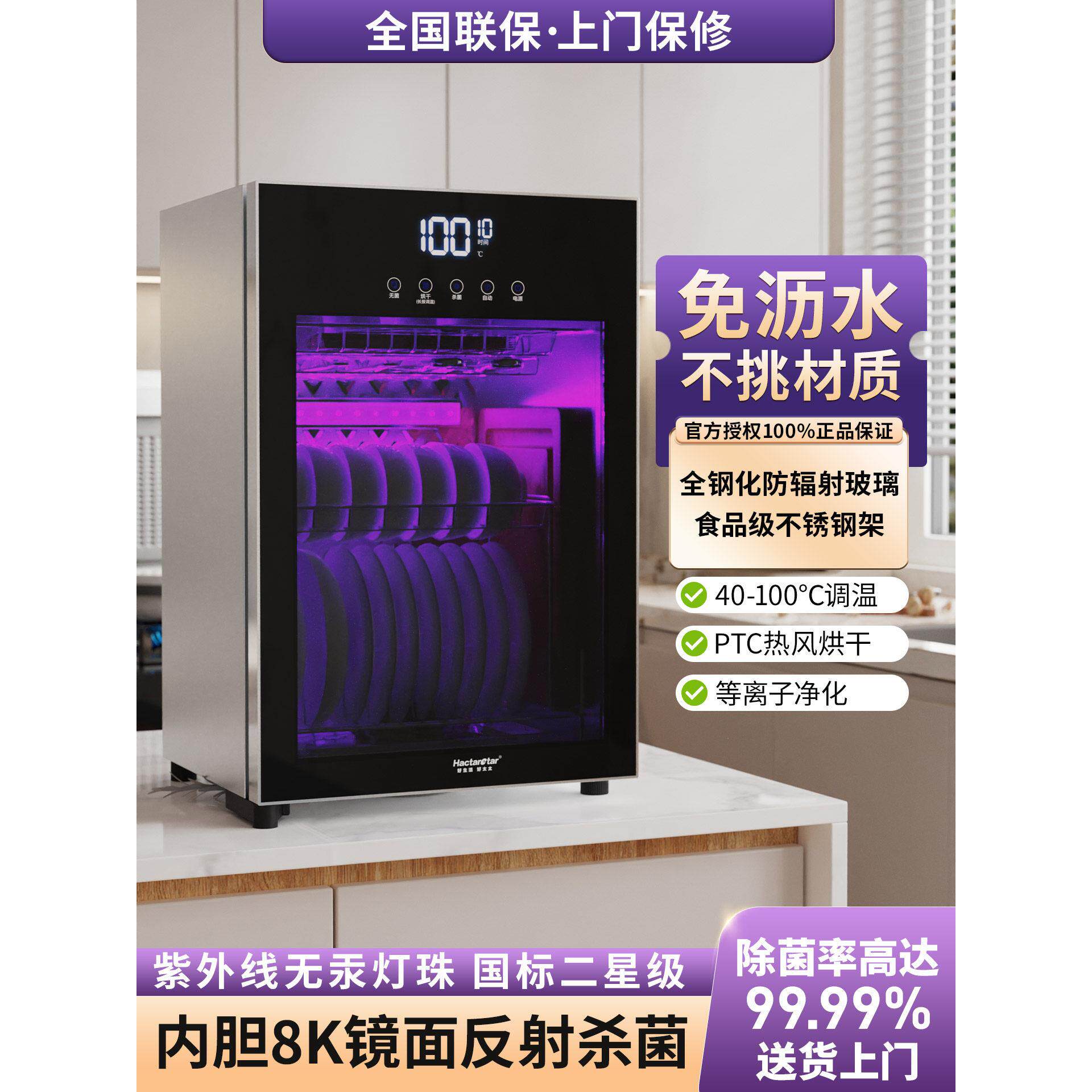 家用消毒柜不锈钢台式小型立式免沥水新款餐具烘干紫外线消毒碗柜