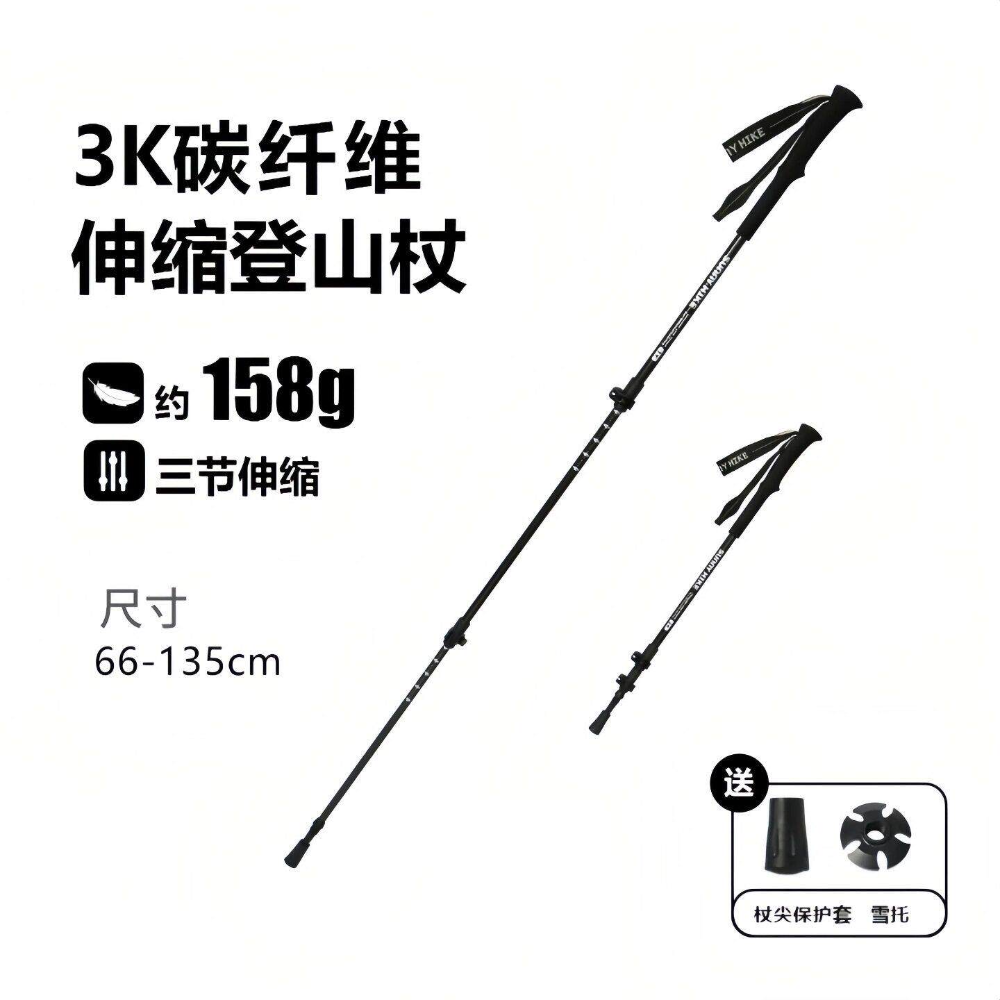3K碳纤维登山杖手杖碳素超轻伸缩三节外锁徒步爬山拐棍远足行山杖