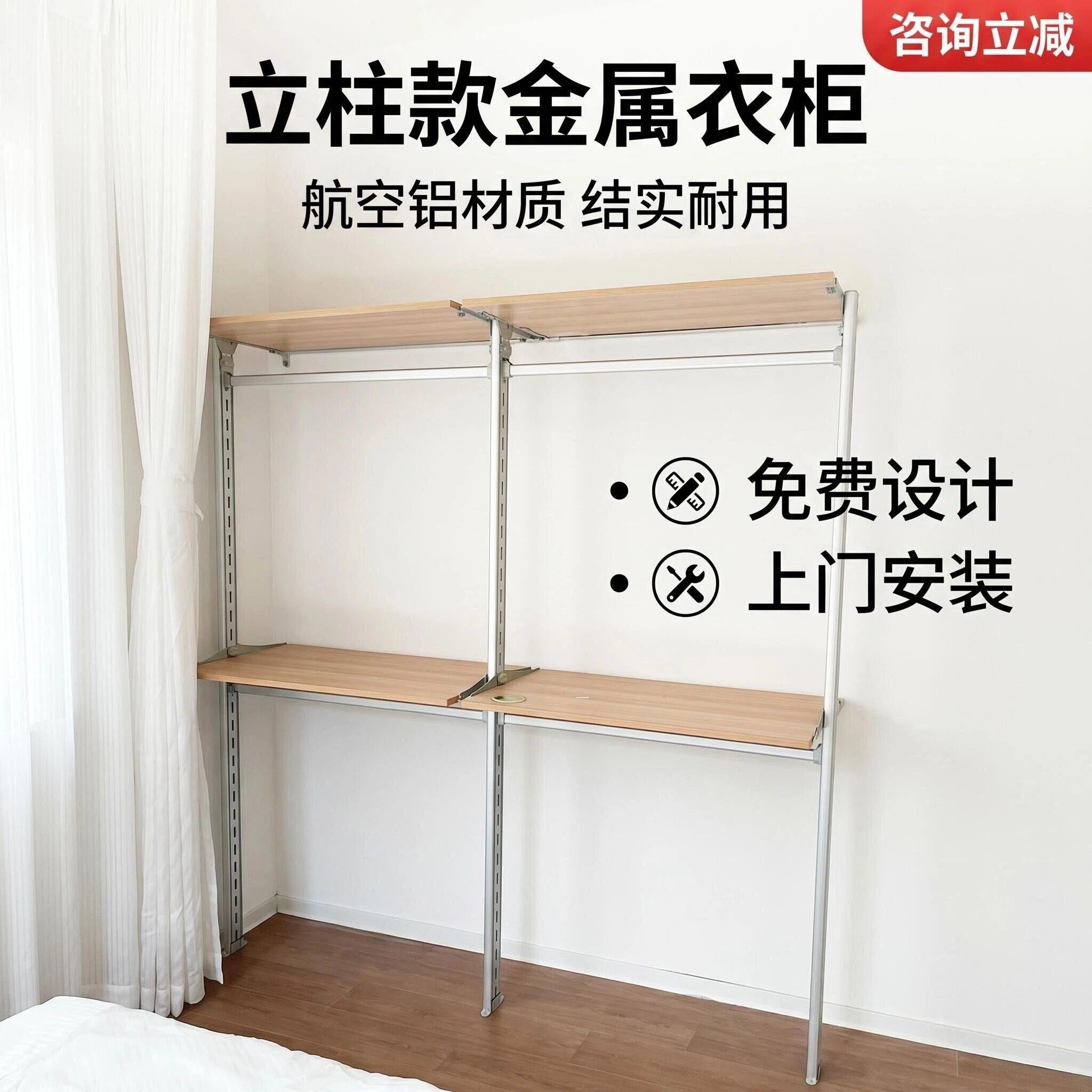 金属衣柜铝合金立柱款衣柜卧室家用全钢架自由组合衣柜金属框架