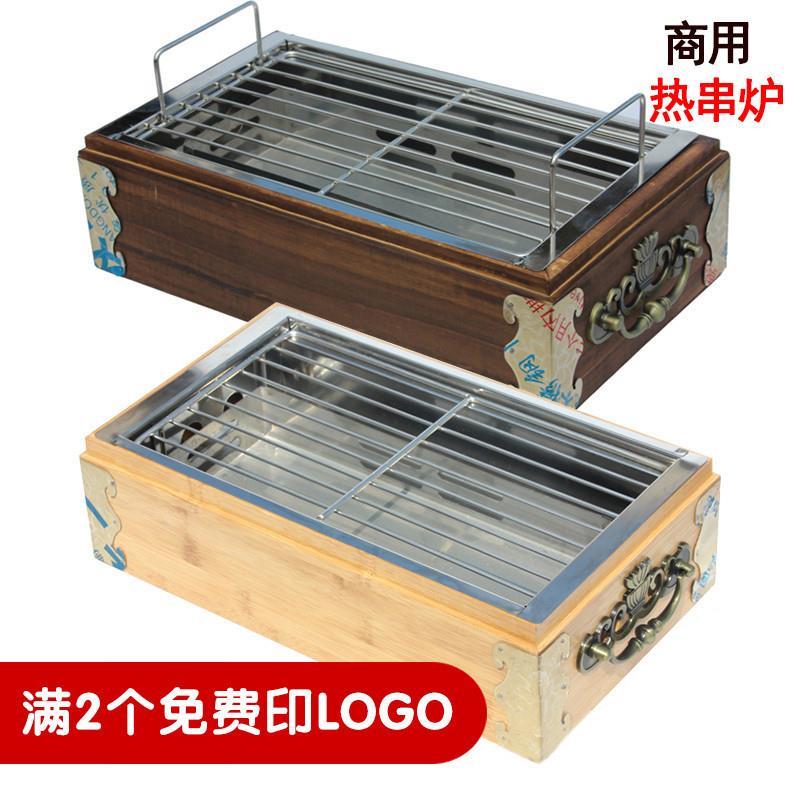 烤盘烤串盘子烤肉木制保温炉易清洁烤羊排烧烤炉家用加热炉木盒