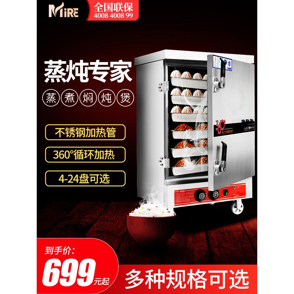 梅莱蒸饭车商用蒸饭柜防干烧蒸饭箱全自动燃气两用电气蒸饭机食堂