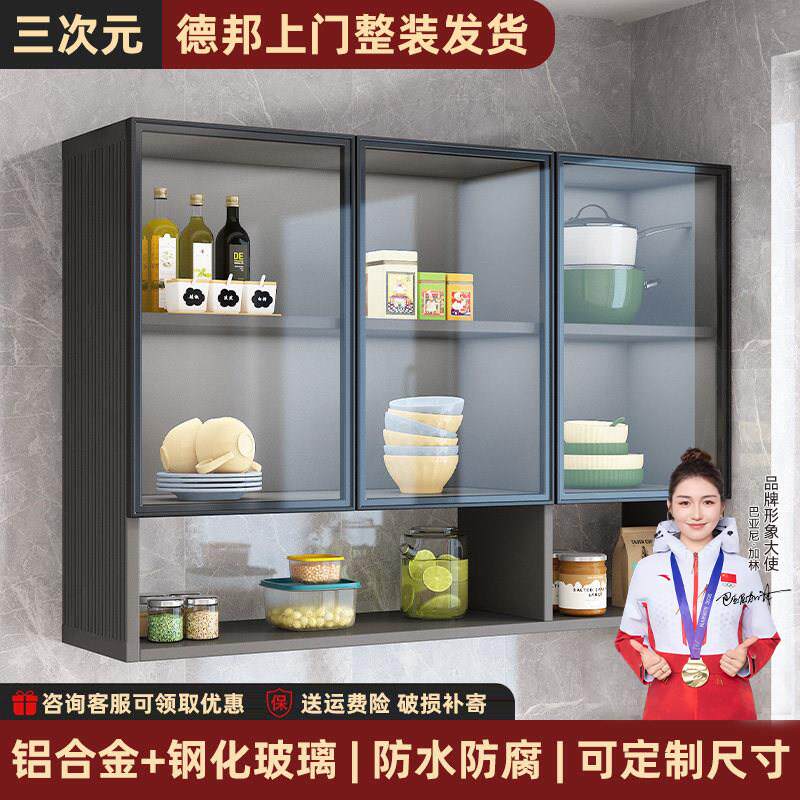 吊柜铝合金厨房置物架墙壁柜上墙收纳柜置物柜化妆室储物收纳柜子