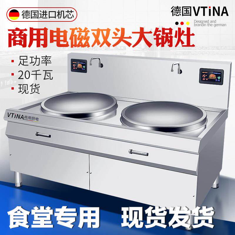 商用电磁大炉灶大型厨房饭店食堂设备20KW大功率双头电磁炉电炉灶