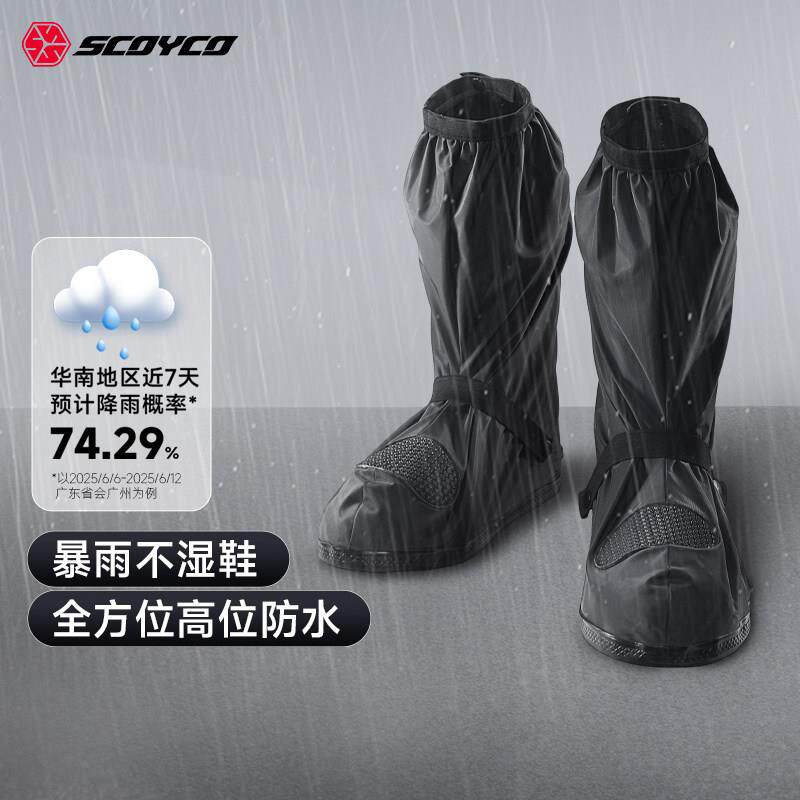 赛羽摩托车骑行雨鞋套机车防水鞋套脚套外穿骑士摩旅男款美团四季