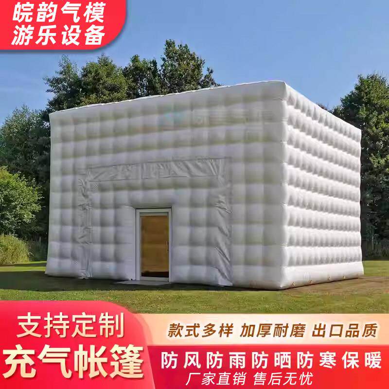 户外大型充气帐篷加厚应急救援帐篷展会帐篷活动帐篷保暖防雨隔热