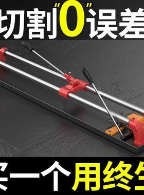 瓷砖切割机地板砖推刀双轨双杆推拉刀切瓷砖划刀300 400 600 800