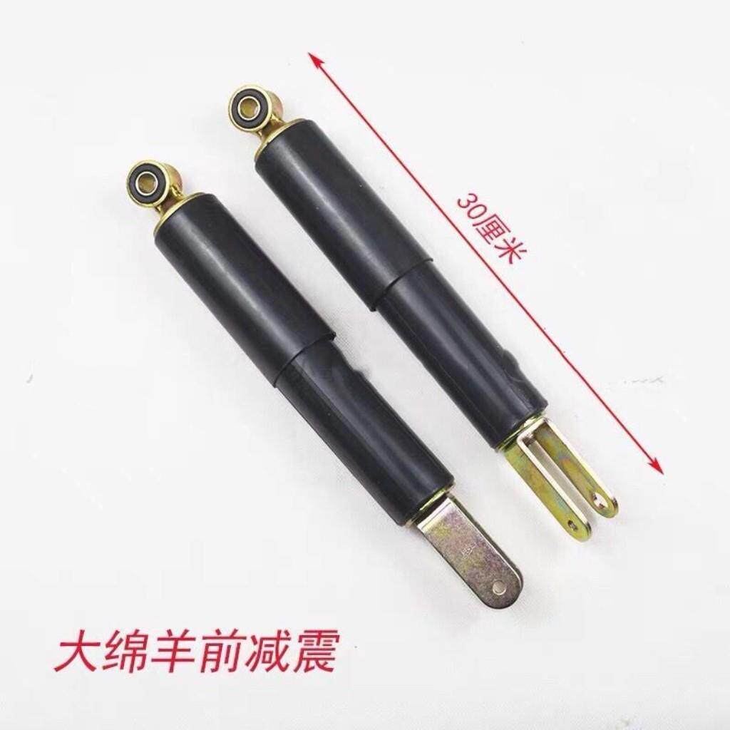 摩托车水冷风冷大绵羊前减震大船前避震春风CH150/250后减震阻尼
