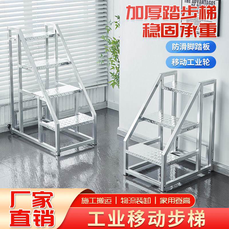 踏步台阶工业踏步梯仓库登高梯家用步梯超市货梯户外登高移动步梯
