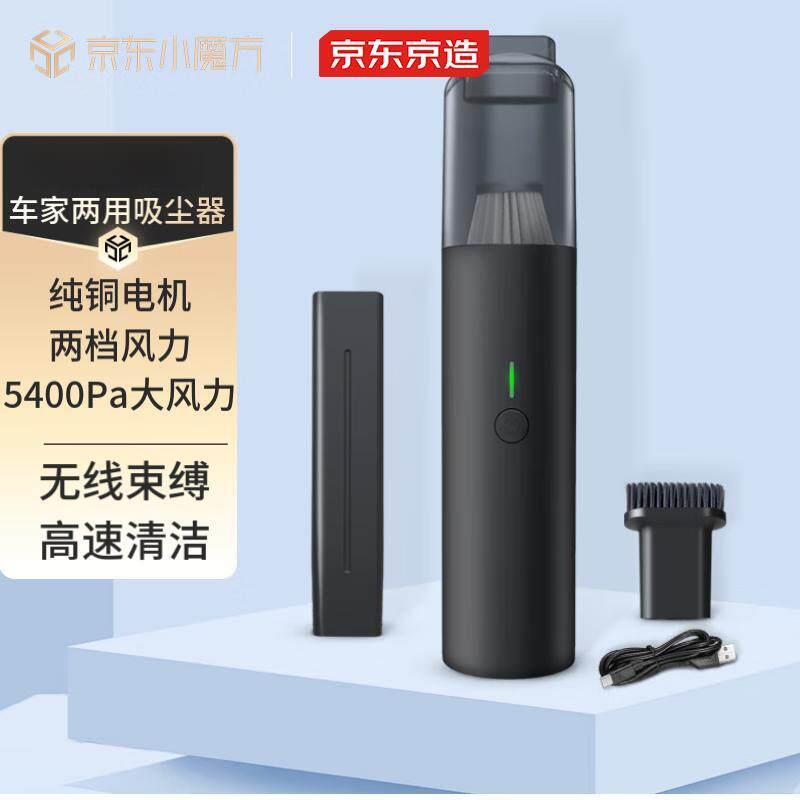 京东京造车载吸尘器大吸力汽车用无线手持桌面清洁多功能吸嘴强力