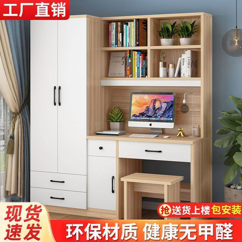 简约书桌带衣柜一体儿童房电脑桌书柜组合小户型家用卧室写字台