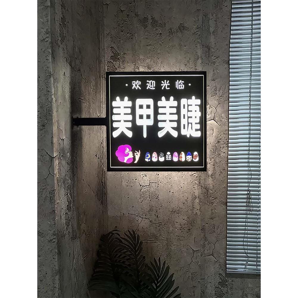 LED创意订做灯牌发光字侧挂门头美容院亚克力灯箱美甲双面广告牌图片