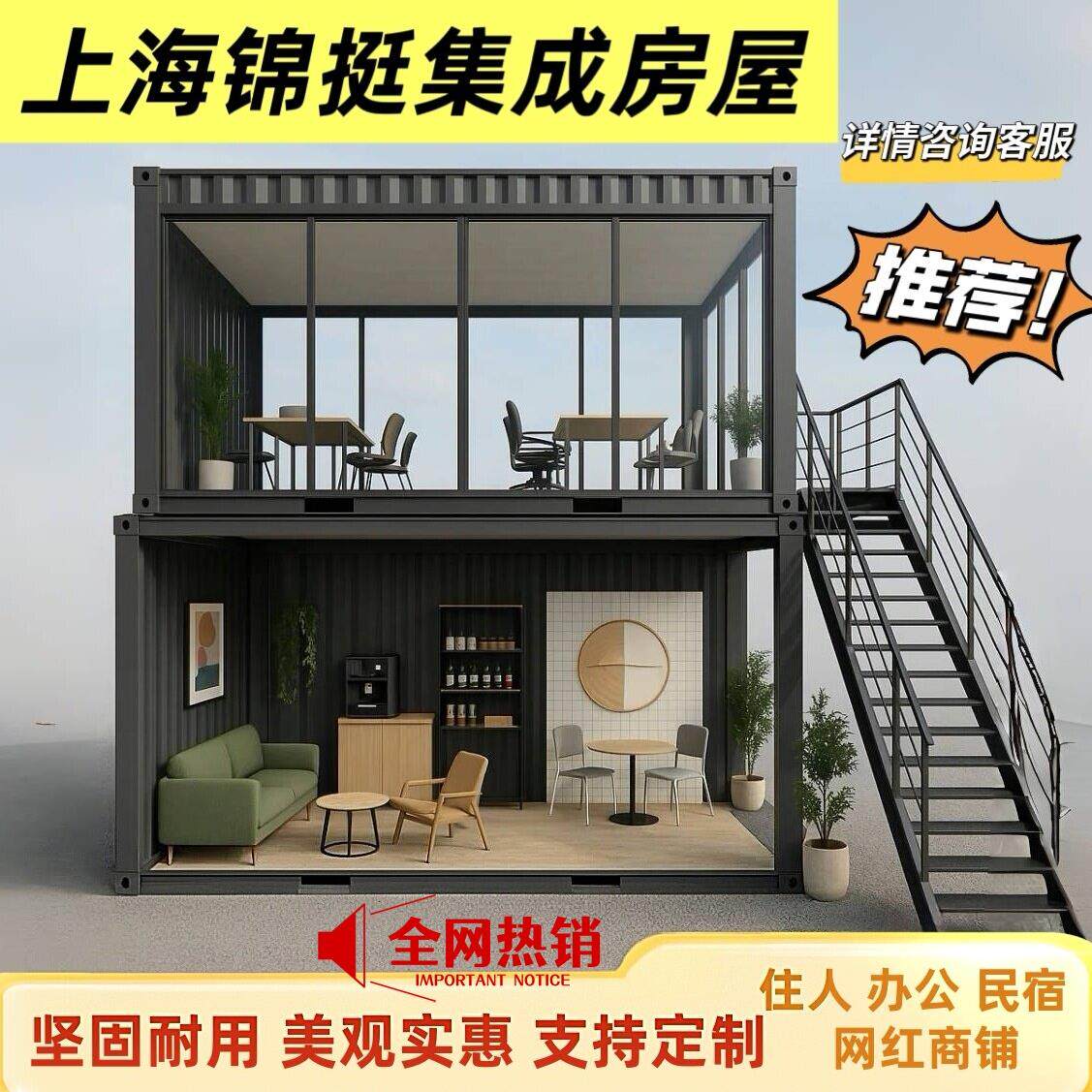住人集装箱活动房集成房屋阳光房工地办公室露营地可拆卸移动商铺