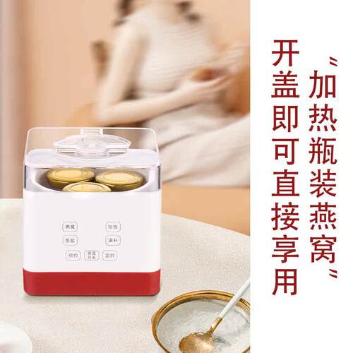亿皇燕窝机玻璃内胆燕窝炖隔水炖锅炖鱼胶炖银耳滋补品机