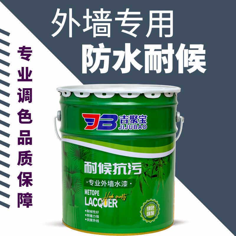 工程外墙乳胶漆防水防晒耐久涂料室外家用自刷水泥墙面内墙乳胶漆
