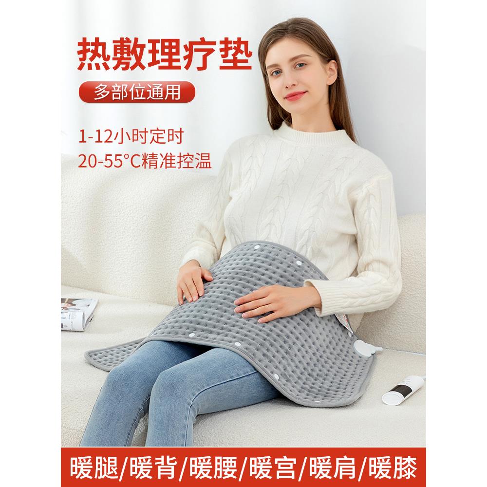 热敷驱寒电热毯坐垫理疗加热垫安全防水智能小尺寸电褥子盖垫护腿
