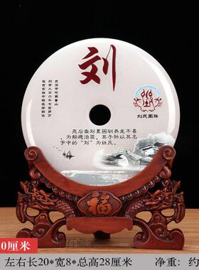 网红玉石姓氏刘姓摆件高档家居办公室摆件电视柜轻奢豪华博古架