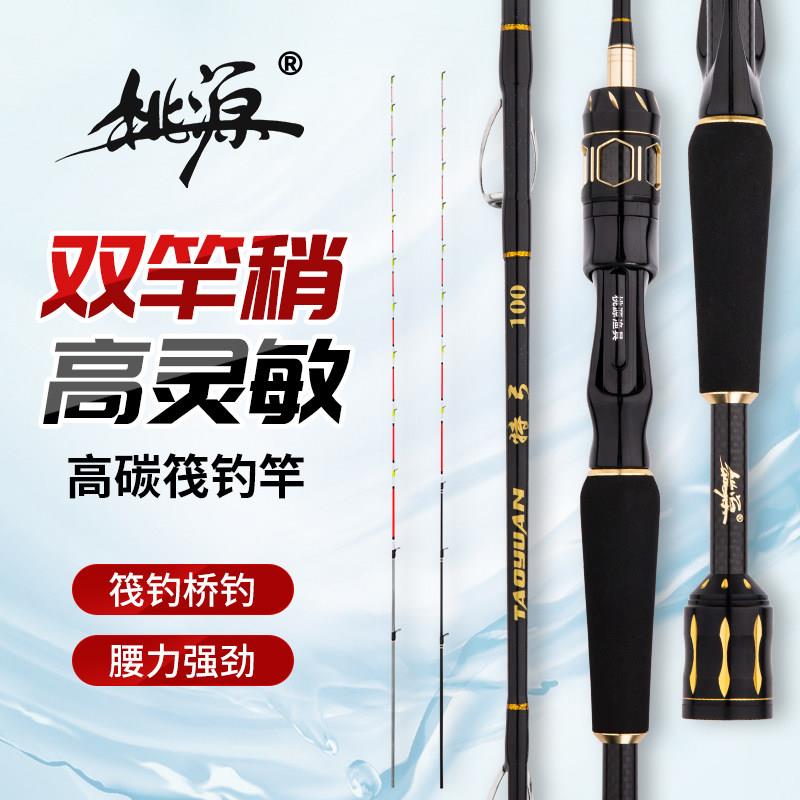 桃源特弓筏竿桥筏竿套装微铅软尾全钛合金筏钓竿全套碳素伐竿特价