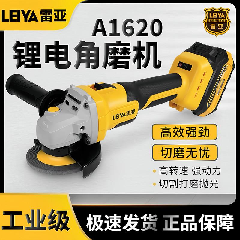 雷亚无刷充电角磨机A1620锂电手持切割机多功能家用大功率磨光机