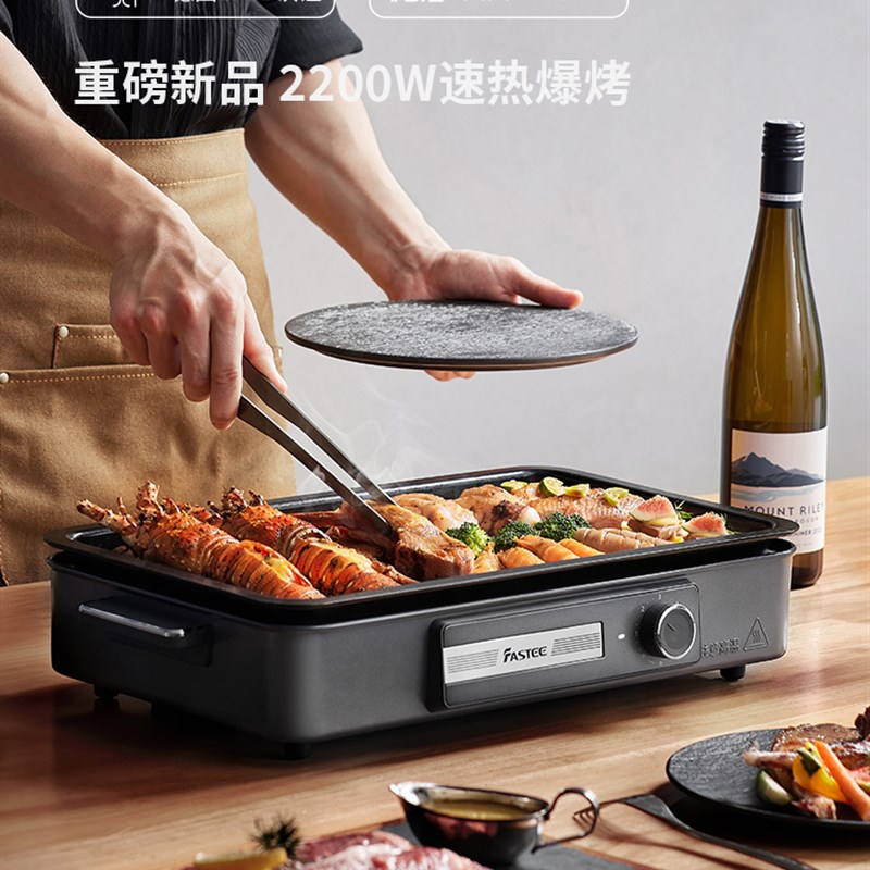 德国Fastee法诗缇烤肉盘x电烤盘家用烤肉锅烤鱼专用盘电烤炉烤肉