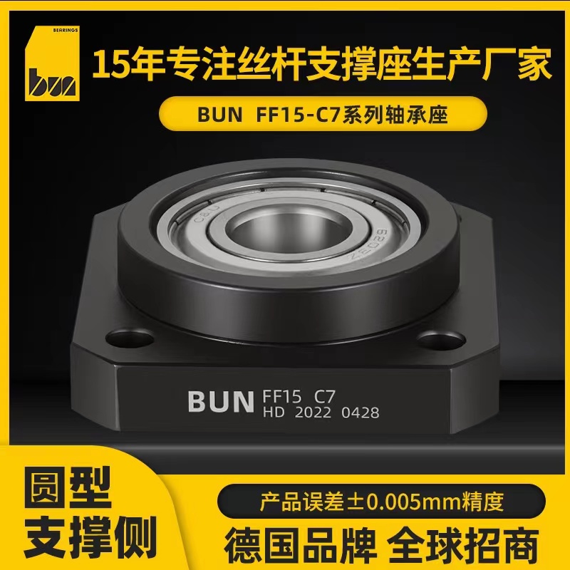 滚珠丝杆支撑座立式轴承座深沟球固定座FF1D0 12 15 17 20 25 30