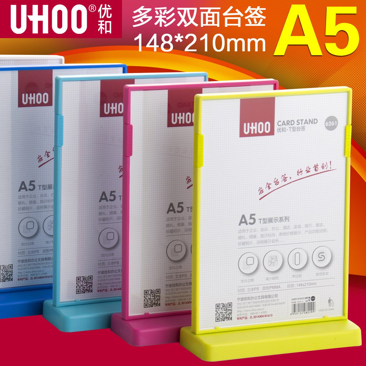 优和A4A5A6 T型台签桌牌台卡双面展示亚克力酒水价格会议牌广告牌