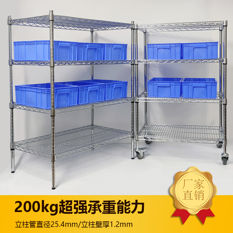 仓库货架带轮移动置物架不锈钢层B网格铁架子镀铬家用防静电物料