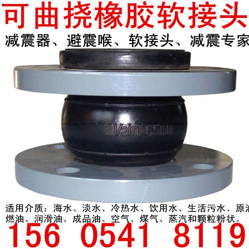 KXT可曲挠橡胶软接头 法兰软连接 伸缩膨胀节 DN40M 50 65 80 100