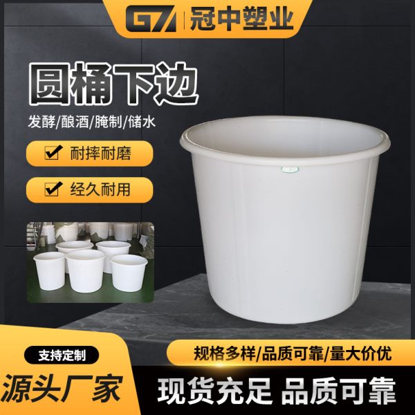 牛筋圆桶200-600L下翻边储水化工腌菜酿酒桶养殖熟胶桶可配盖