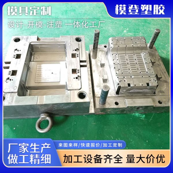 注塑加工仪器仪表塑料外壳模具设计开发塑胶制品配件模具制造