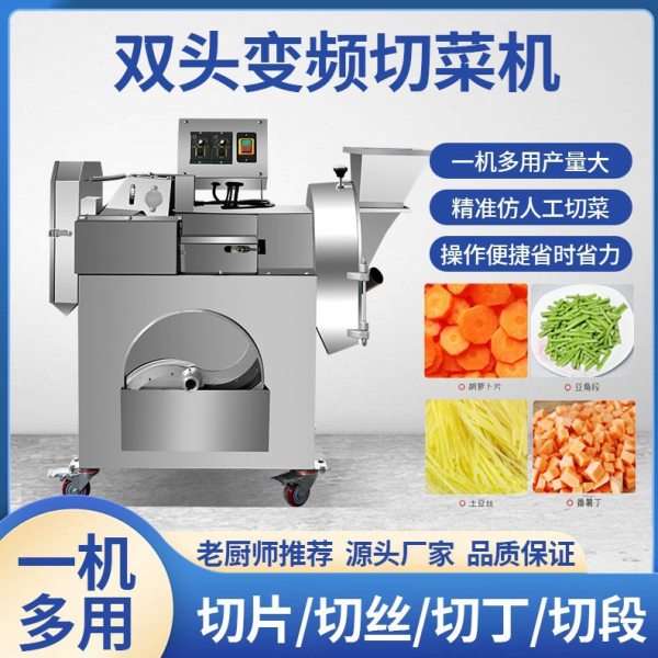 多功能商用切菜机蔬菜切丝切丁切片切段食堂用大功率不锈钢切菜机