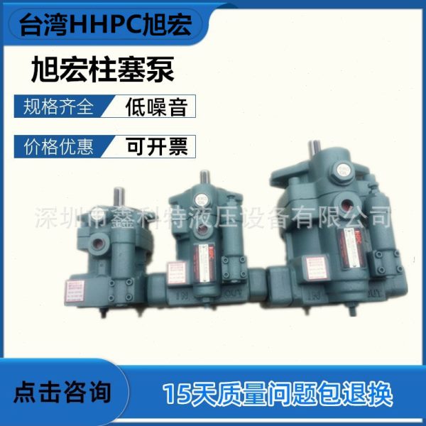 台湾旭宏HHPC变量柱塞泵P08/P16-A3-F-R P22 P36-C1 P46液压泵