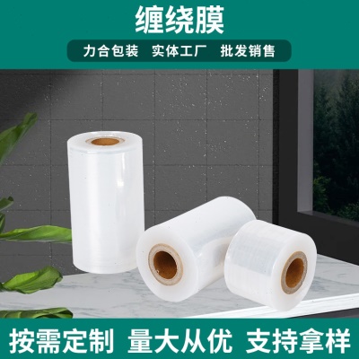 现货 PE缠绕膜拉伸膜 大批量塑料膜包装膜打包膜箱装薄膜