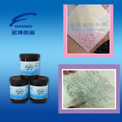 变色油墨 胶印隐形擦显油墨 防伪油墨 铅显油墨