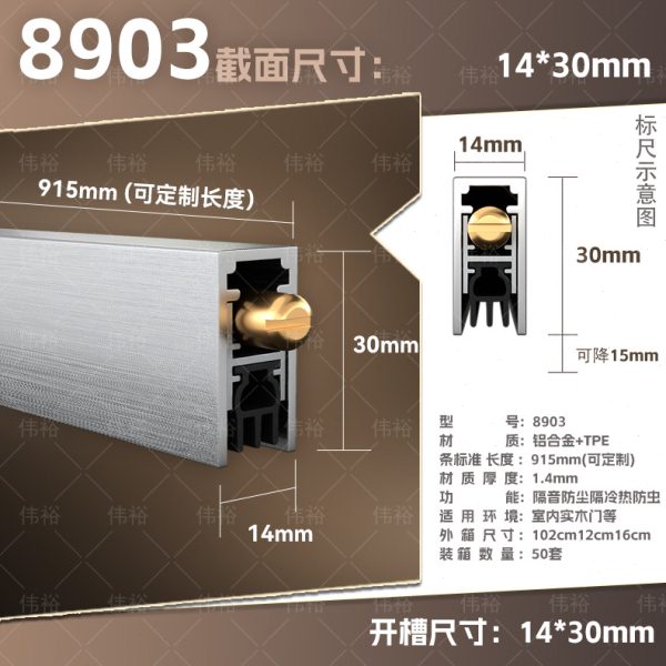 KTV门底自动升降隔音条挡风防尘防光密封条酒店门底防光静音条