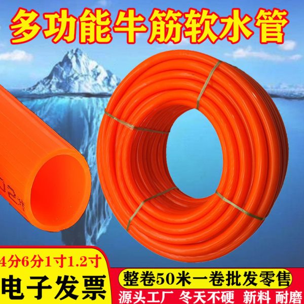 水管软管pvc塑料家用牛筋管4分6分1寸防冻耐磨耐老化浇水花园管子