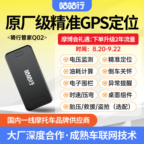 实时定位/防盗报警/安全电子围栏