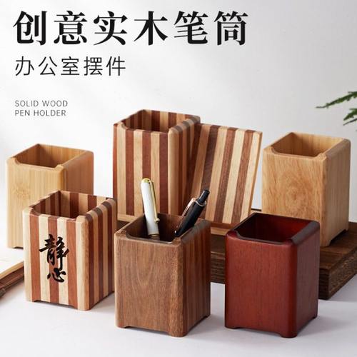 新款创意实木笔筒复古风收纳木质毛笔筒简约桌面领导摆件公礼品