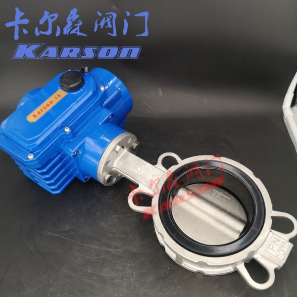 karson卡尔森D971XP-16P软密封DN100不锈钢304对夹 电动双位蝶阀