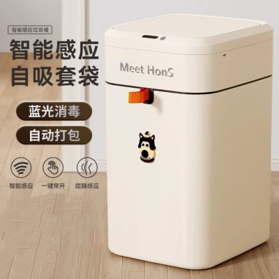 带盖感应家用卧室垃圾桶厕所客厅厨房纸篓智能吸附垃圾袋一键打包