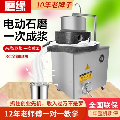 电动石磨机商用石磨肠粉机全自动商用磨浆豆浆豆腐豆制品加工设备