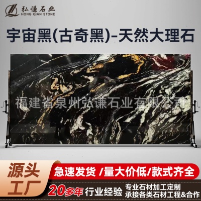 宇宙黑天然大理石台面奢石异形餐桌桌面訂别墅踏步板门槛石  石材