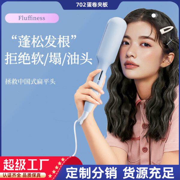 卷发棒蛋卷棒陶瓷水波纹卷发器宿舍卷发两用烫发棒龄造型器抖音